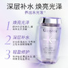 【跨境】KERASTASE 卡诗 耀光凝色晶透滋润洗发水 250毫升 挑战漂染自由  卡诗耀光凝色水光透护发素 250ml 卡诗玻尿酸水光高能发膜护发素精华霜留香柔顺护发 商品缩略图3
