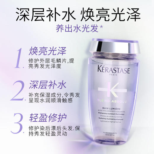 【跨境】KERASTASE 卡诗 耀光凝色晶透滋润洗发水 250毫升 挑战漂染自由  卡诗耀光凝色水光透护发素 250ml 卡诗玻尿酸水光高能发膜护发素精华霜留香柔顺护发 商品图3