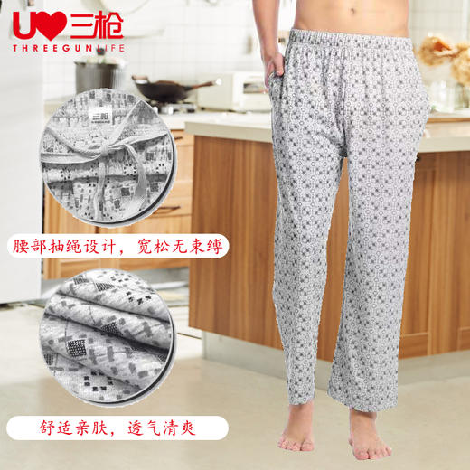 Threegun三枪 【舒肤棉】男士家居长裤睡裤-60795B911 商品图2