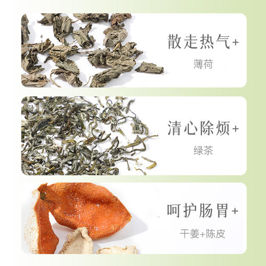 【清爽茶】甘草绿茶搭配组合花草茶盒装 商品图2