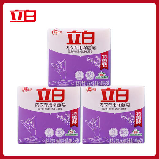立白皂内衣皂101g植物皂增白皂226g洗衣皂202g精油皂180g 商品图5