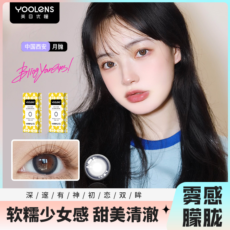 YY02月抛 14.2晚风黎雾一片装（一副拍二）