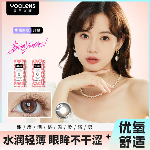 YY01月抛 14.2黑金宝石一片装（一副拍二） 商品图1