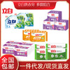 立白皂内衣皂101g植物皂增白皂226g洗衣皂202g精油皂180g 商品缩略图0