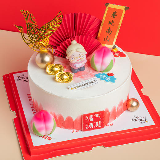 ♡笑口常开♡--长辈都喜欢、送亲人 商品图1