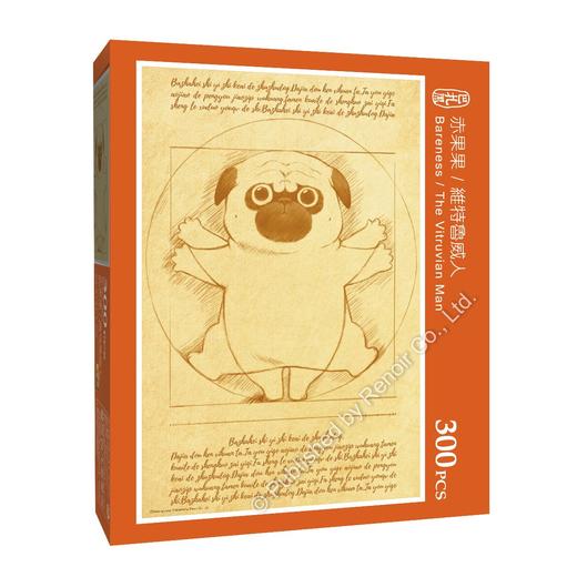 赤果果/维特鲁威人/300片 商品图1