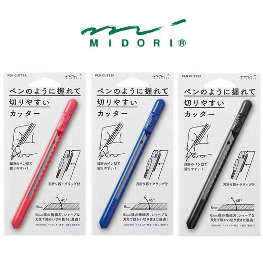 日本midori/便携式笔形刀美工刀/涂氟刻刀/学生手工DIY/文具大赏 商品图1