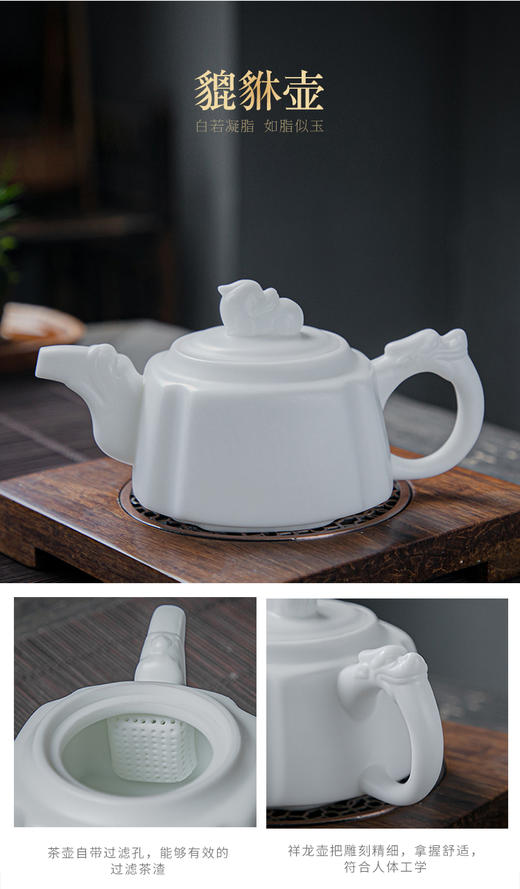 B-TP-8007/8005 竹韵 貔貅羊脂玉瓷 14头套装茶具 商务送礼皮质礼盒高端茶具 商品图5