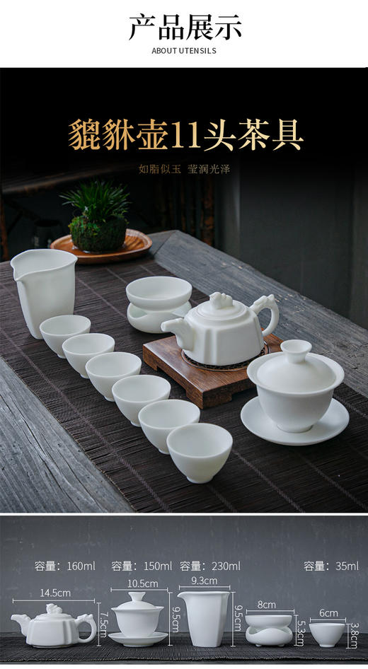 B-TP-8007/8005 竹韵 貔貅羊脂玉瓷 14头套装茶具 商务送礼皮质礼盒高端茶具 商品图4