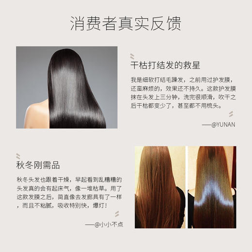 【所有会员可享】鱼子酱发膜10ml*5｜烫染修护  改善毛躁（订单满29元可联系客服包邮寄出） 商品图2
