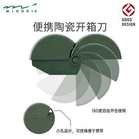 日本MIDORI/迷你开箱刀/拆快递刀专用/裁纸开箱神器/陶瓷刀/磁吸/文具大赏