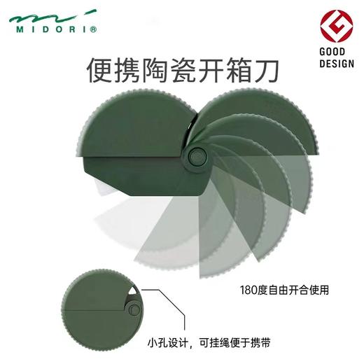 日本MIDORI/迷你开箱刀/拆快递刀专用/裁纸开箱神器/陶瓷刀/磁吸/文具大赏 商品图0