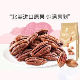 良品铺子|【爆款满减】特好剥碧根果（奶香味）60g（单拍不发货）