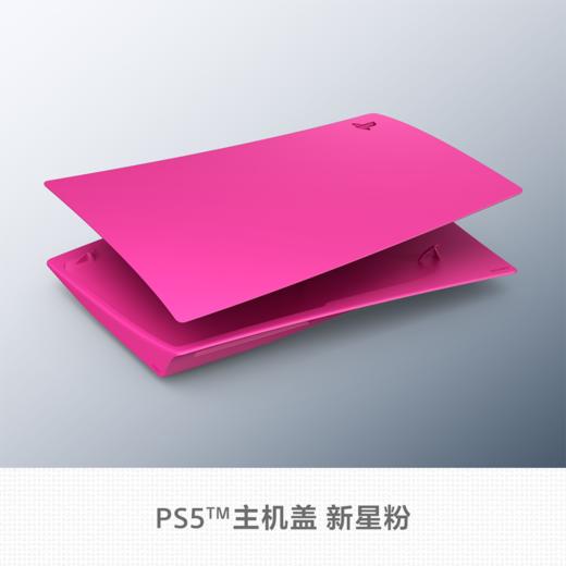 『 特价国行版 』索尼 PS5 光驱版 主机盖 主机壳 商品图5