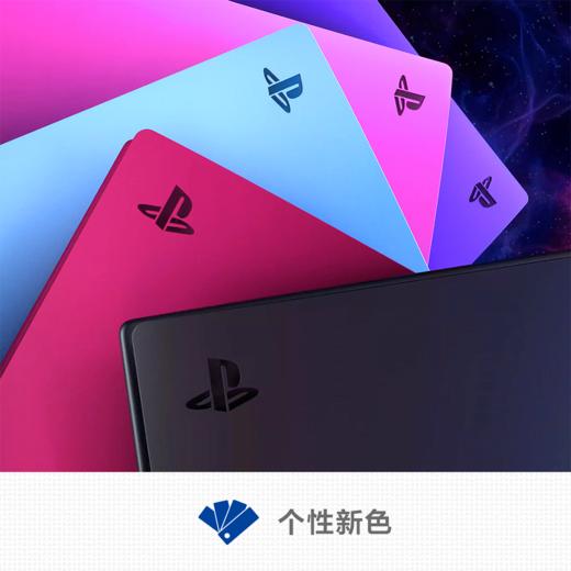 『 特价国行版 』索尼 PS5 光驱版 主机盖 主机壳 商品图3