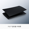 『 特价国行版 』索尼 PS5 光驱版 主机盖 主机壳 商品缩略图2
