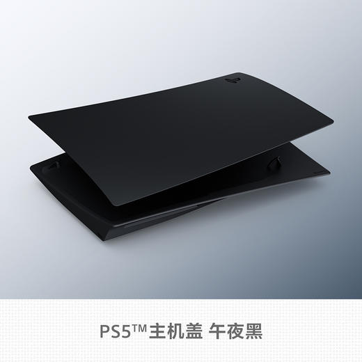『 特价国行版 』索尼 PS5 光驱版 主机盖 主机壳 商品图2