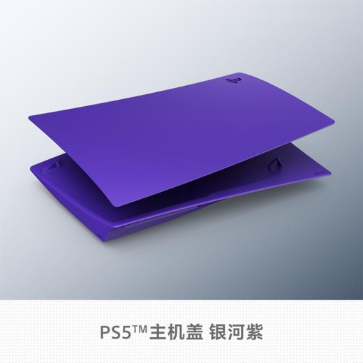 『 特价国行版 』索尼 PS5 光驱版 主机盖 主机壳 商品图6