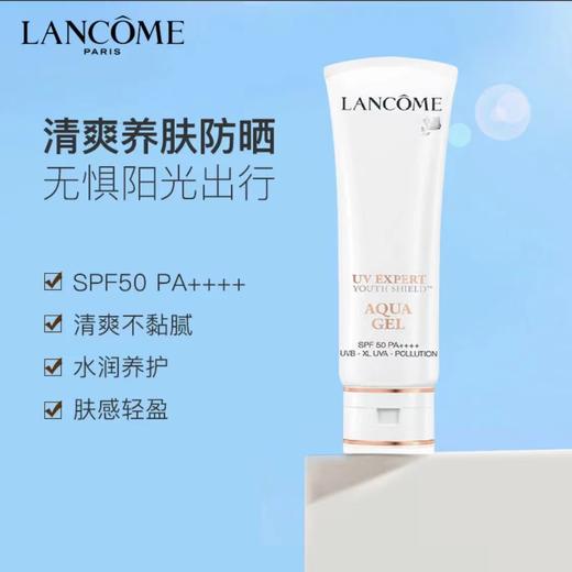 【717元会员福利】兰蔻轻透水漾防晒乳50ml   （新旧款包装随机发） 商品图0