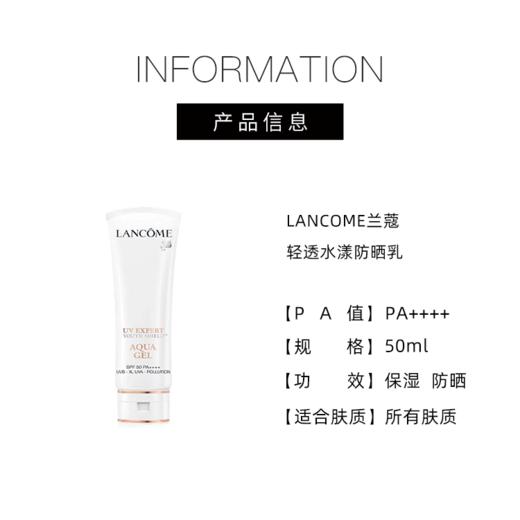【全球购】【383元会员福利】兰蔻轻透水漾防晒乳50ml  （新旧款包装随机发） 商品图2