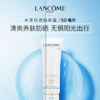 【全球购】【383元会员福利】兰蔻轻透水漾防晒乳50ml  （新旧款包装随机发） 商品缩略图1