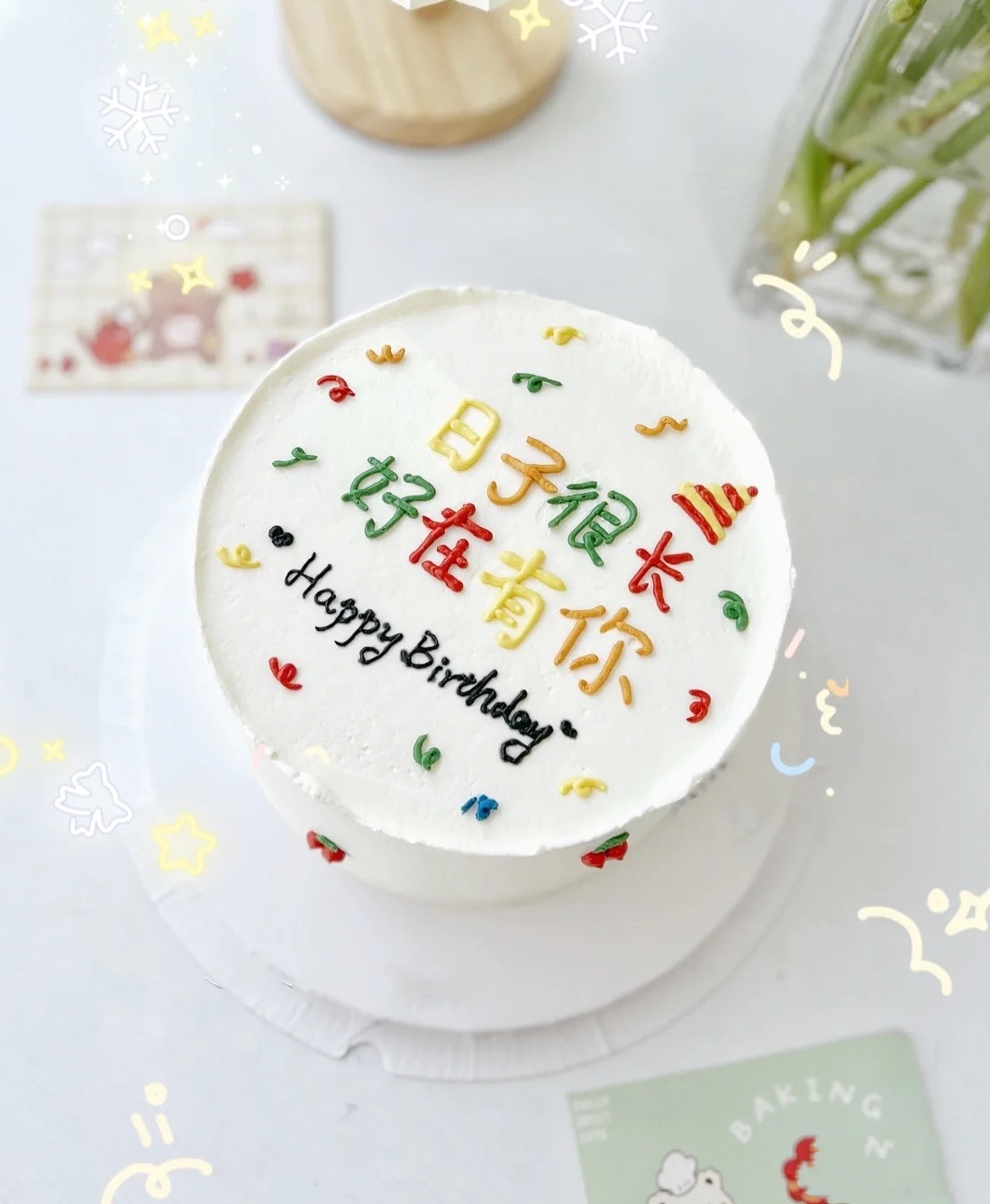 好在有你（手工写字，实物为准）