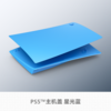 『 特价国行版 』索尼 PS5 光驱版 主机盖 主机壳 商品缩略图4