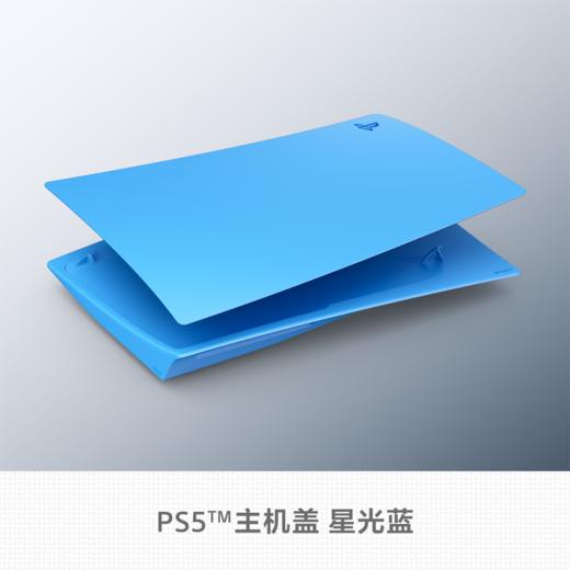 『 特价国行版 』索尼 PS5 光驱版 主机盖 主机壳 商品图4