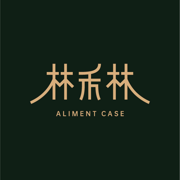 林禾林食养250522