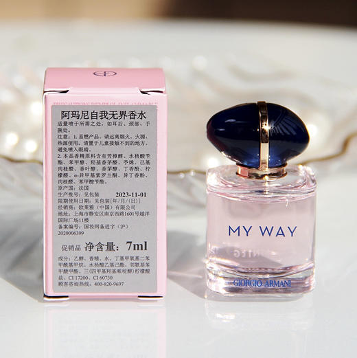 Armani阿玛尼My way自我无界女士香水无喷头Q版香水中小样 7ml/15ml 商品图7