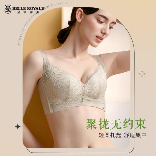 皇家丽美舒适柔软无钢圈内衣女小胸显大聚拢调整型收副乳文胸WW075-3 商品图6