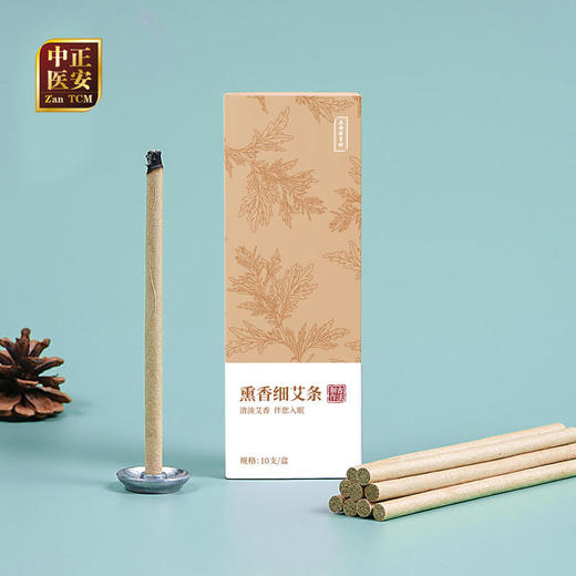 正安国· 熏香细艾条 清淡艾草香气 拒绝蚊虫骚扰 10支/盒 赠香托 商品图2