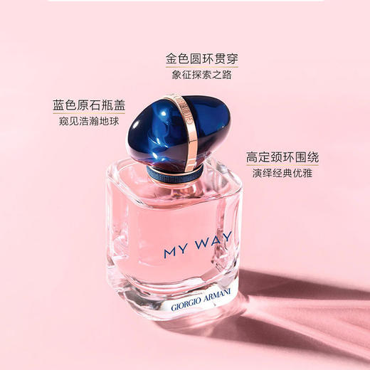 Armani阿玛尼My way自我无界女士香水无喷头Q版香水中小样 7ml/15ml 商品图8