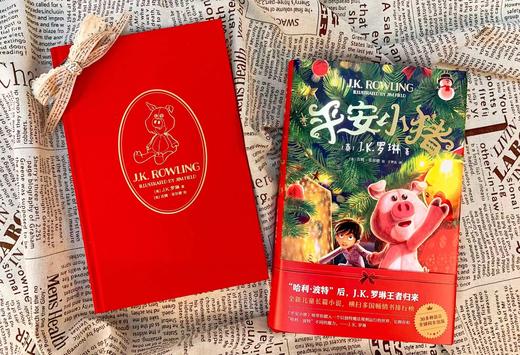 汤姆的午夜花园+平安小猪 商品图8