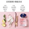 Armani阿玛尼My way自我无界女士香水无喷头Q版香水中小样 7ml/15ml 商品缩略图1