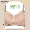 皇家丽美舒适柔软无钢圈内衣女小胸显大聚拢调整型收副乳文胸WW075-3 商品缩略图4