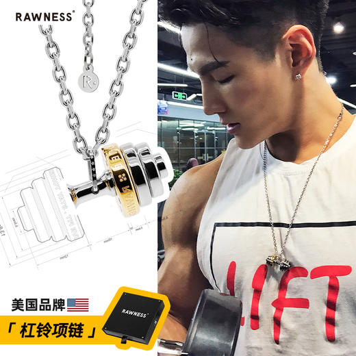 Rawness/契健 旋动杠铃项链 25mm 商品图2