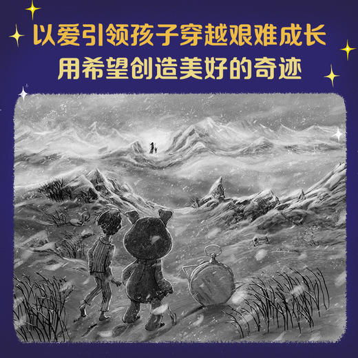 汤姆的午夜花园+平安小猪 商品图7