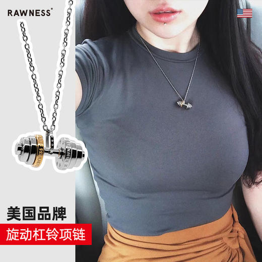 Rawness/契健 旋动杠铃项链 25mm 商品图1
