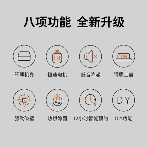 九阳（509569
）（Joyoung）破壁机家用多功能低音预约加热豆浆机料理机早餐机绞肉机榨汁机辅食机L18-P393 商品图2