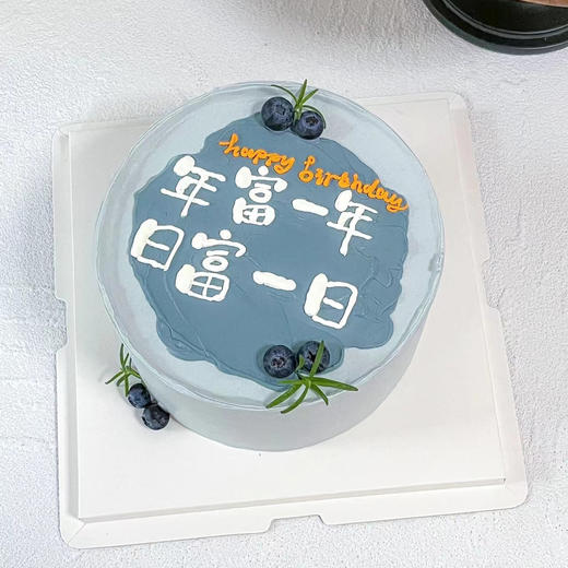 【日富一日】简约款手绘男生蛋糕 商品图0