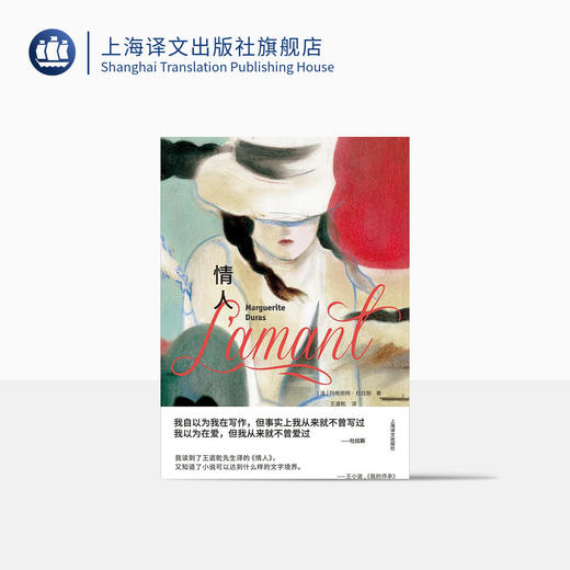 情人（特精版） 商品图0