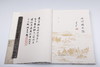 嘉德文库 丨《水村图索隐》 商品缩略图1