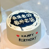 【最帅老爸】简约手绘男生蛋糕 商品缩略图1