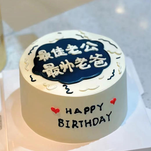 【最帅老爸】简约手绘男生蛋糕 商品图1