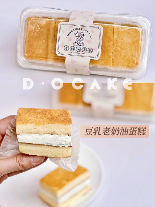 “豆乳老奶油蛋糕”（提前5小时预定） 商品图0