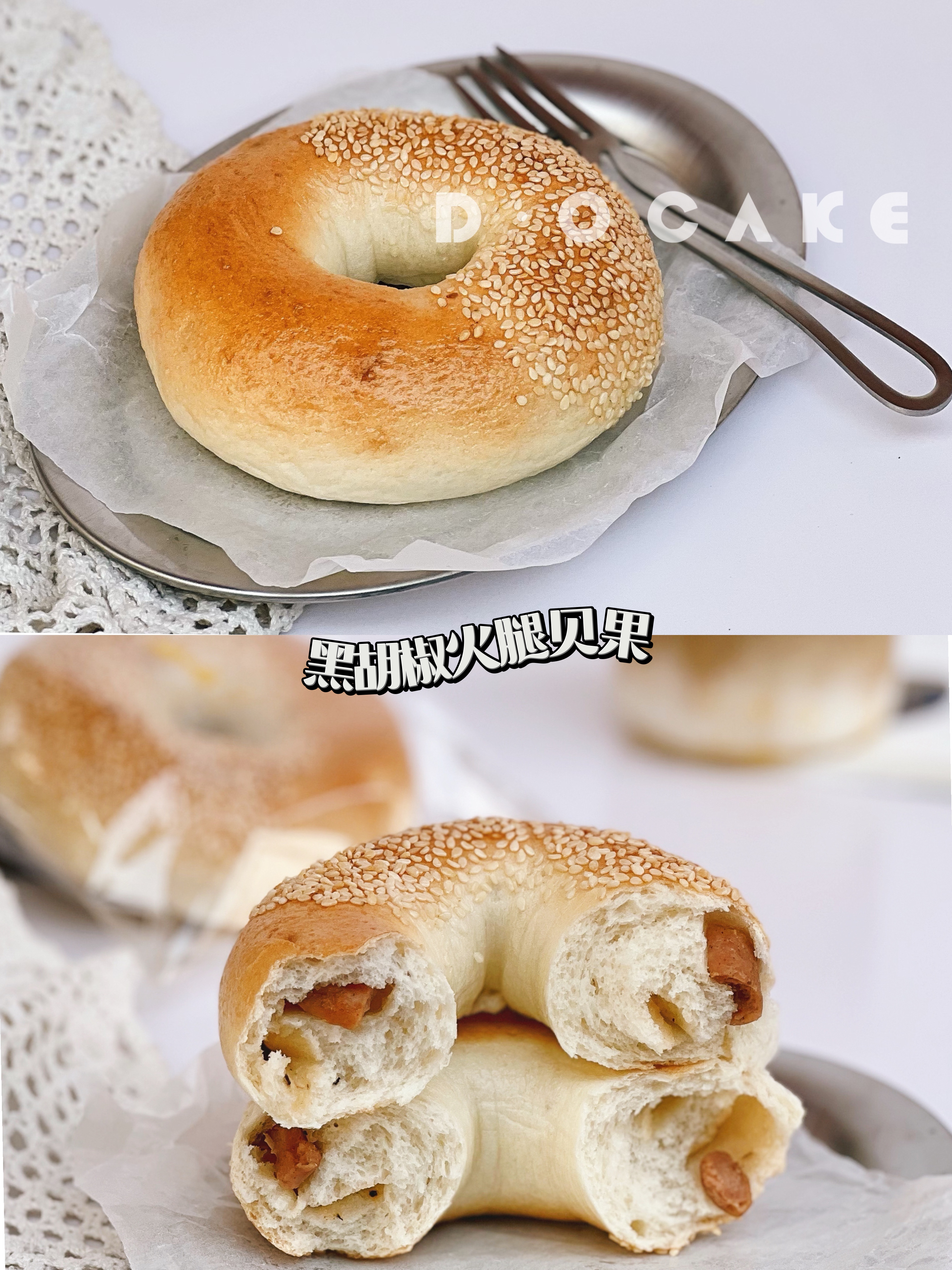 “黑胡椒火腿贝果”（提前5小时预定）