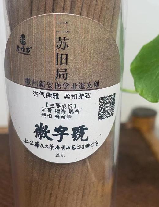 40g°二苏旧局°线香10cm 商品图1