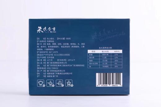 厦门特产福建包心鱼丸500g*3袋手工大鱼丸火锅食材豆捞关东煮冷冻丸子 商品图6