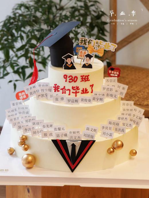 「学士帽」毕业学习·订制名字姓名牌·100%动物奶油（附图6+10+14寸三层·提前36小时预订） 商品图1